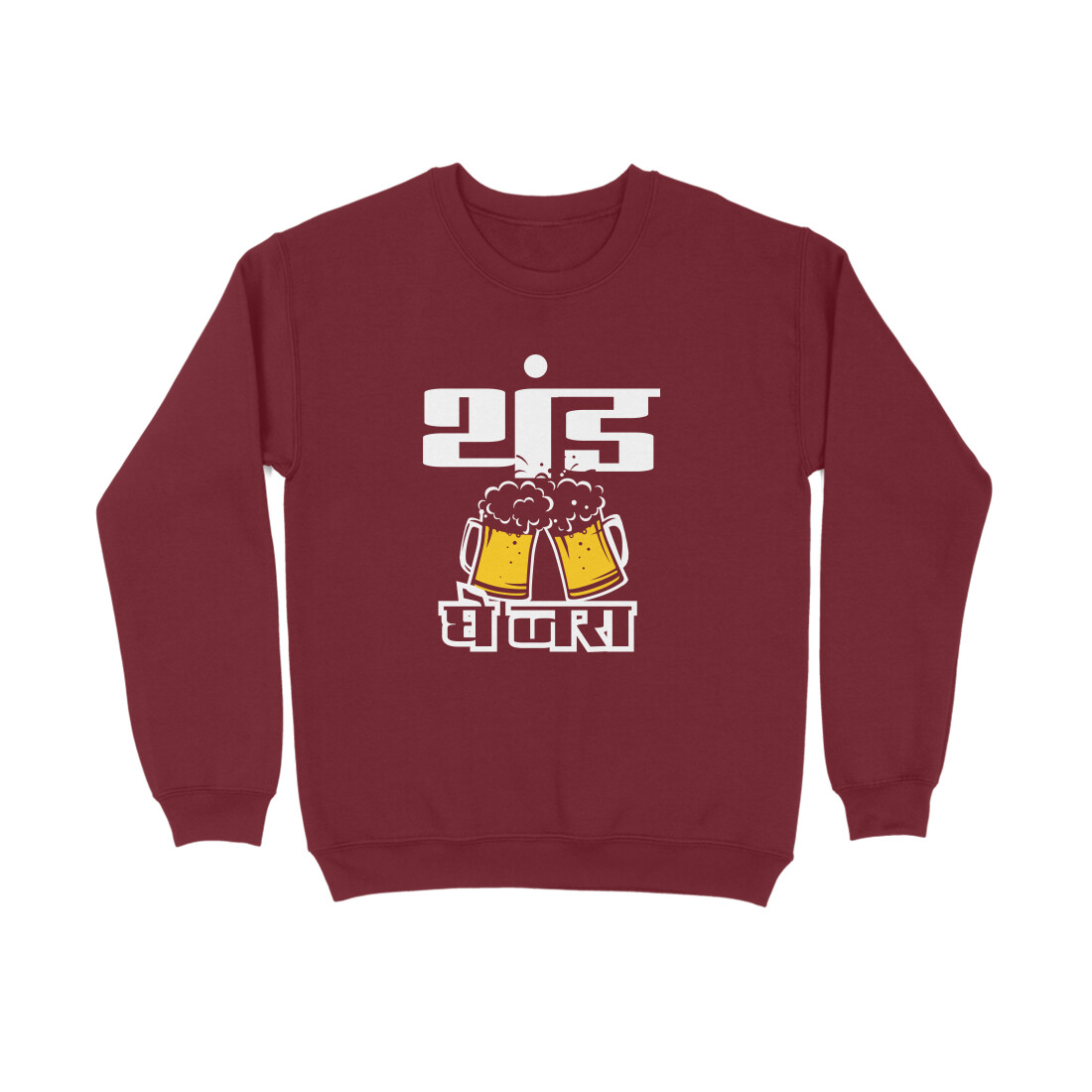 front-65531032541b9-Maroon_XS_Sweatshirt.jpg